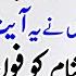 Maliki Yaumiddin Ka Wazifa Muqaddar Badalne Ka Amal Sabse Teiz Wazifa For Wealth