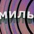 Были всегда