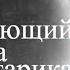 Накричал на старика не подозревая кто стоит за дверью Истории из жизни Жизненные истории