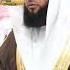 Surah Fatiha Recitation By Sheikh Badr Al Turki