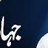 Bayan E Jumma Tul Mubarak By Orya Maqbool Jan 23 May 2025