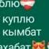 Лапата күрек