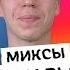 МИКСЫ ОТ ТИПИЧНЫХ КАЛЬЯНЩИКОВ
