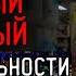 Какой Самый СТРАННЫЙ КРИПОВЫЙ Сбой В Реальности у Вас Был 5