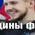 Газманов Олег Кубок защитников Отечества Караоке на сайте