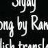 Ramil Siyay сияй English Lyrics