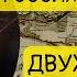 Исторические мифы ложь и правда История это интересно