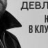 Моральный Кодекс Николай Девлет Кильдеев Юбилейный концерт в клубе Известия Холл 2