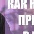 Как найти свое призвание в жизни