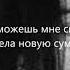 BULA SVNV Тлеет Я взлетаю как ракета для меня здесь вся планета Lyrics 2020