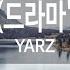 괜찮아요 난 드라마 올인 O S T YARZ KY 9259 KY 금영노래방 KY Karaoke