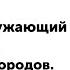 4 класс Окружающий мир Страна городов Путешествие в Древний Киев