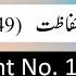 AIOU Code 349 Solved Assignment No 1 2 Autumn 2024 Subject Plant Protection Level FA I Com