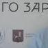 Лекции Генерал П Н Врангель основоположник военной эмиграции из цикла лекций К К Семенова