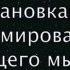 Совместный вебинар Алексея Красикова и Ковпака Дмитрия Викторовича