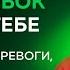 СРОЧНО перестань делать это при тревоге панических атаках и ВСД