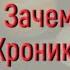 Как научиться читать Хроники Акаши Что такое Хроники Акаши Уроки по изучению Хроник Акаши