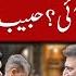 Habib Akram S Survey Who Will Win Sambrial PP 52 By Election PTI Or PML N