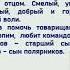 Валентина Осеева Васёк Трубачёв и его товарищи