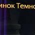 Артефакт Жреца Ксал атат клинок Темной Империи World Of Warcraft Legion 5