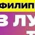 ФИЛИПП КИРКОРОВ 3 ЛУЧШИХ ТРЕКА