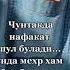 Мехр окибатли булайлик