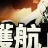 高考塵埃落定 洛城暴亂源頭 中美稀土戰爭 早安中國 021 方偉時間 06 09 2025