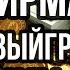 Аффирмации на ВЫИГРЫШ КРУПНОЙ СУММЫ Денег Аффирмации на выигрыш джек пота