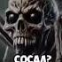 Кто такой сосал 1 1