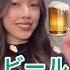 Can You Hear The Difference Japanese Pronunciation