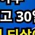 59세 이후 30일간 자위를 멈추세요 발기력과 전립선이 다시 살아납니다 중년 남성을 위한 충고
