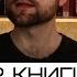 2 книги одним махом Любимые книги книжные блогеры и другое Книжный тэг