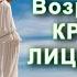 Настрой Сытина На возрождение красоты лица волос