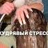 КУДРЯВЫЙ МЕТОД НА ПАРНЕ Арт шампунь кондер 246438624 кудрявыйметод РП