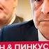 АСЛАНЯН ПИНКУС НЕТАНЬЯХУ послал ТРАМПА Это ШОКИРОВАЛО всех В ОДНУ СЕКУНДУ и всё изменилось