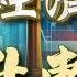 中美不同調 經濟雪球 西升東降 20240130 Inewsplus