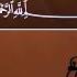 Abu Usamah Syamsul Hadi 77 Аль Мурсалят Посылаемые