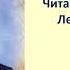 Даниил Хармс Стихи для детей