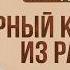 История Пророков 20 Как Ибрахим и Исмаил построили Каабу Шейх Набиль аль Авады