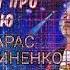 Зорепадом летять роки