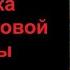 Элеонора Аквитанская Бабушка средневековой Европы рассказывает Наталья Басовская