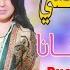 RAZI AA DILBER Singer Master Khalique Bhaagat Anjam Pari New Album 58 Dilber Production