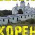Vlog Курская Коренная Рождество Богородичная пустынь мужской монастырь