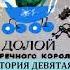 Кристине Нёстлингер Долой Огуречного короля ч 2