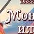 Монгольская империя рус История средних веков