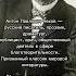 Антон Павлович Чехов цитата цитаты личности