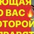 ОГЛУШАЮЩАЯ ПРАВДА О ВАС ПОСЛЕ КОТОРОЙ ВРАГИ НЕ ОПРАВЯТСЯ Strunatarot