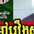 Sorn Dara Analyses About Conversation Of PM Hun Sen And PM Paetongtarn Shinawatra