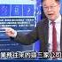 華為 7奈米 手機 美一一清查 白宮 警告 台灣 供應鏈 EbcCTime Shorts