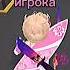 Can Can Can Can роблокс Roblox соня ева рб Fyp Fyr Rek рек врек роблоксерша тренд